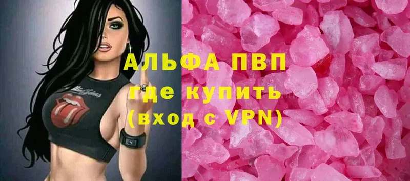 Альфа ПВП крисы CK  закладка  Мичуринск 